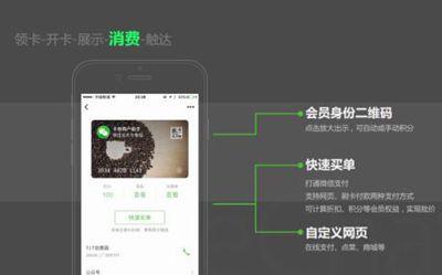 使用服装店微信管理软件发放电子会员卡的优势