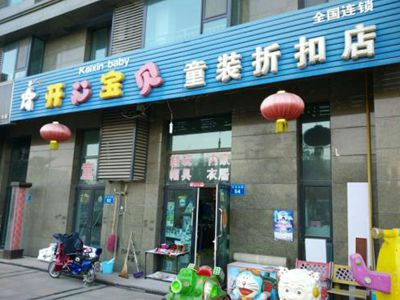 童装店如何用收银系统制定会员卡积分方案