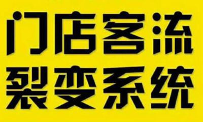 使用服装拓客小程序群发活动介绍 刺激顾客消费