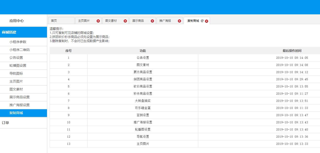 服装战“疫”!服装店小程序能线上线下有效衔接?