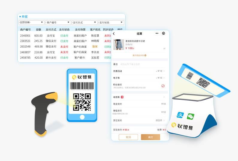 最全的服装收银软件功能介绍!服装零售神器