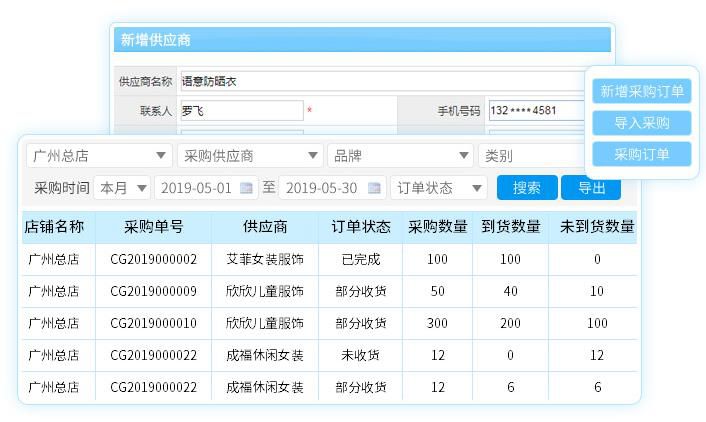 服装进销存软件管理仓库的大小事务不烦心